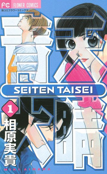 青天大睛 1