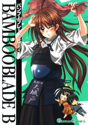 BAMBOO BLADE B 4