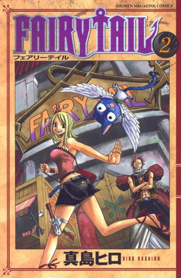 FAIRY TAIL 2