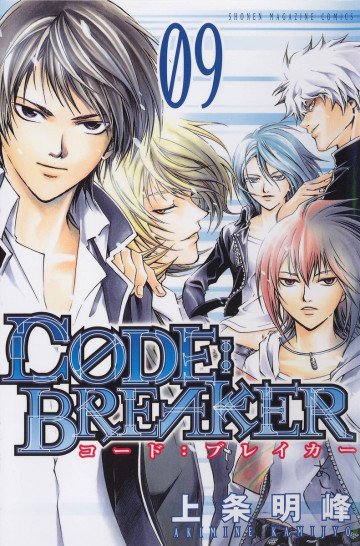 C0DE:BREAKER 9