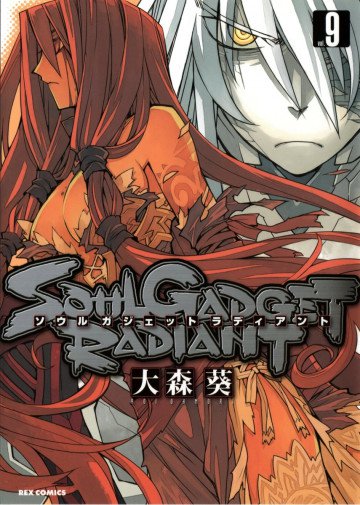 SOUL GADGET RADIANT 9