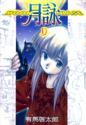 月詠～MOON PHASE～ 1
