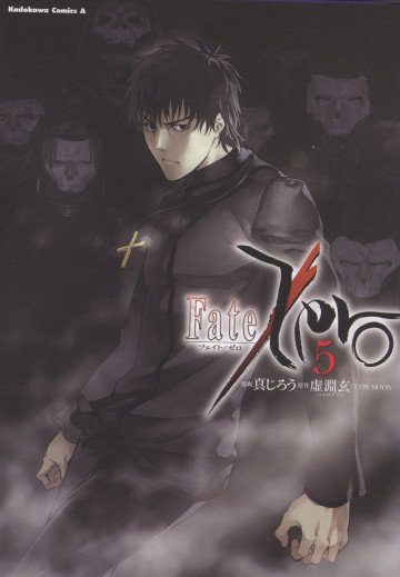 Fate/Zero 5