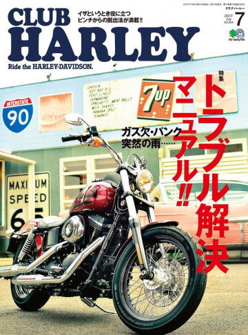 CLUB HARLEY 2017年7月号 
