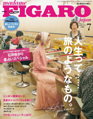 フィガロジャポン 2017年7月号 