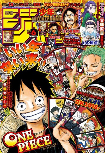 週刊少年ジャンプ 2018年 6号【低画質版】 
