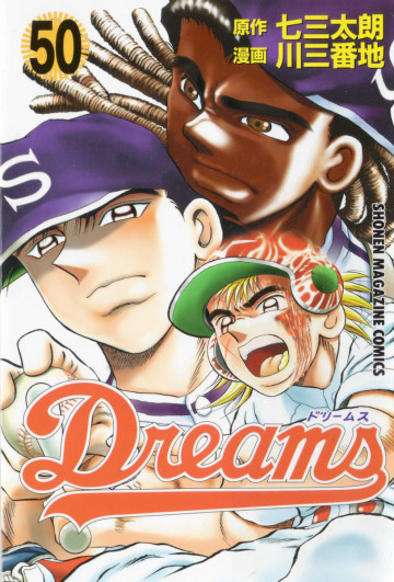 Dreams 50