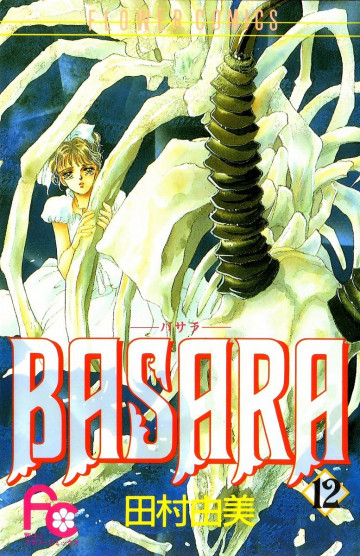 BASARA 12