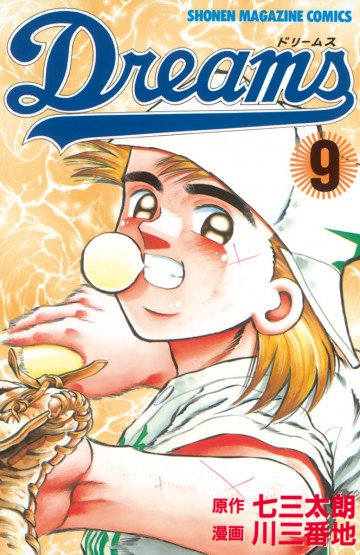 Dreams 9