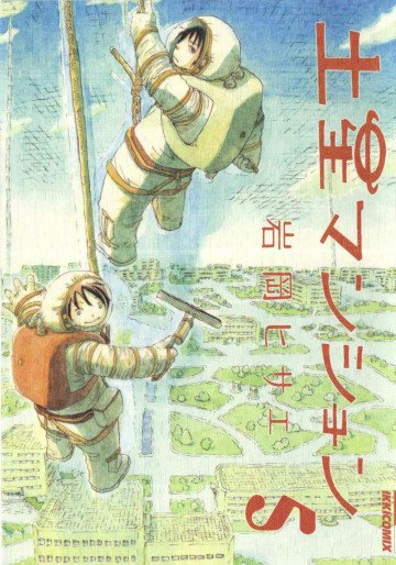 土星マンション 5