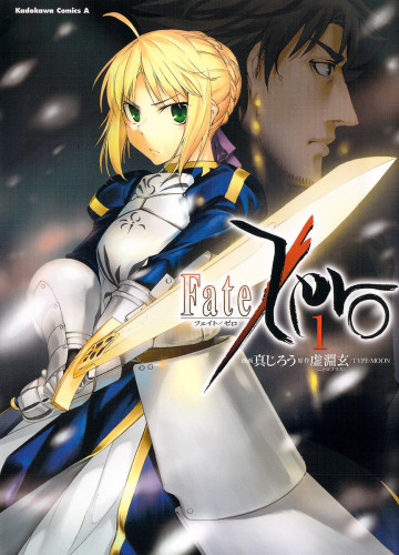 Fate/Zero 1