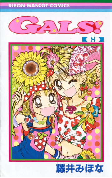 GALS! 8