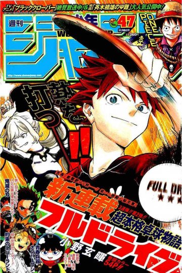 週刊少年ジャンプ 2017年47号 