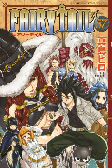 FAIRY TAIL 57