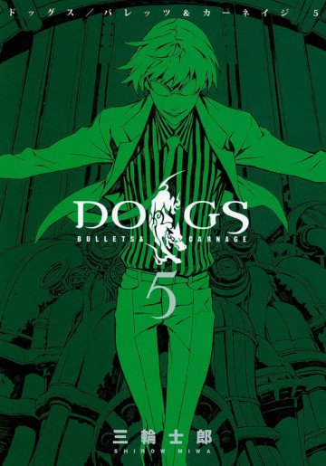 DOGS / BULLETS & CARNAGE 5