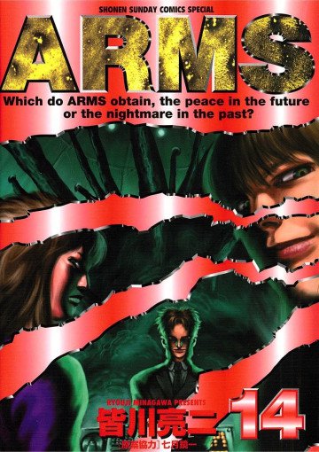 ARMS 14