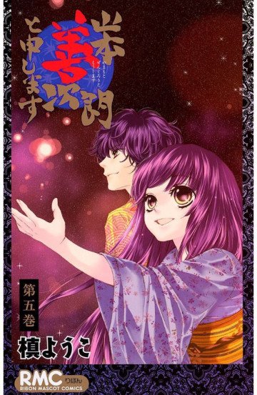 山本善次朗と申します 5