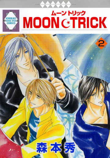 MOON・TRICK 2