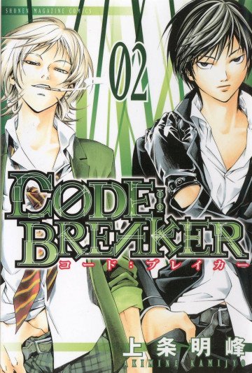C0DE:BREAKER 2