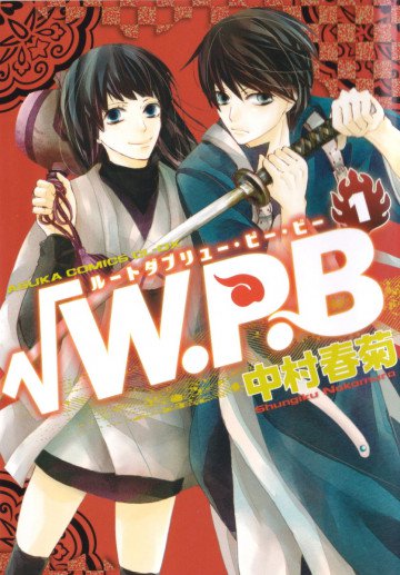 √W.P.B 1