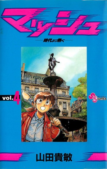 マッシュ 4