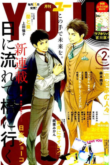 YOU 2017年 02 月号 