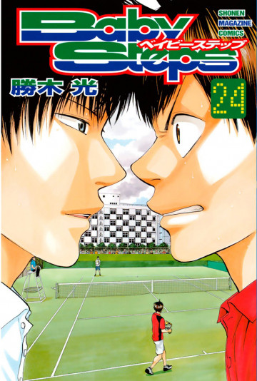 ベイビーステップ 24