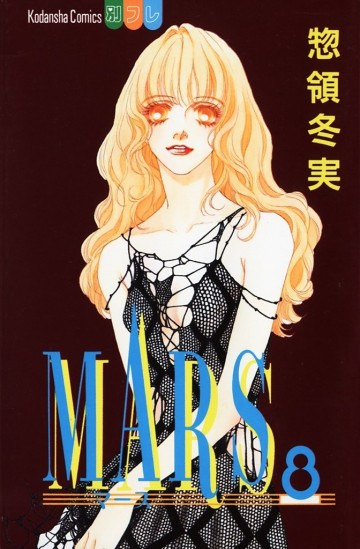 MARS 8