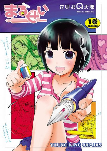 まるせい 1