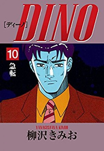 DINO 10