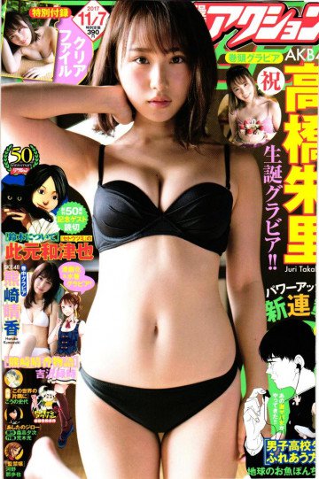 漫画アクション2017年11/7号【紙書籍版】 