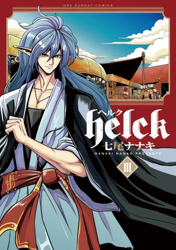 Helck 3