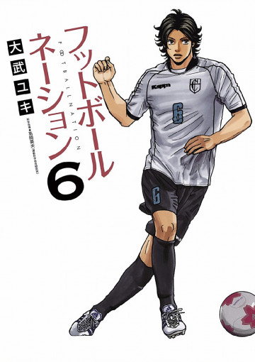 フットボールネーション 6