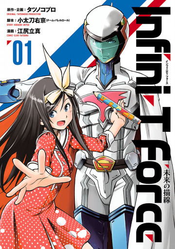 Infini-T Force 1