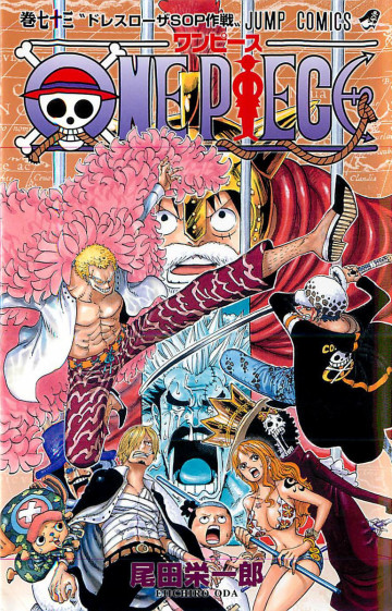 ONE PIECE モノクロ版
