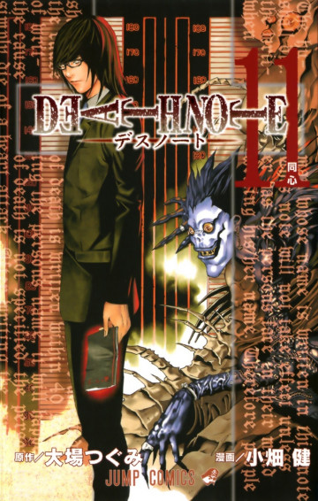 DEATH NOTE モノクロ版 11