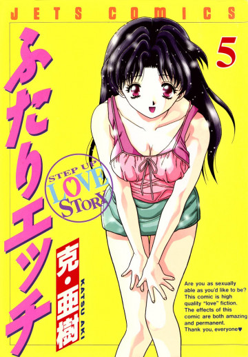 ふたりエッチ