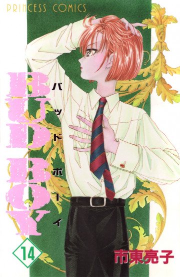 BUD BOY 14