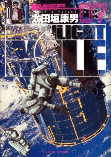 MOONLIGHT MILE 7