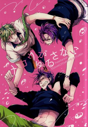 メロウがゆるさない 