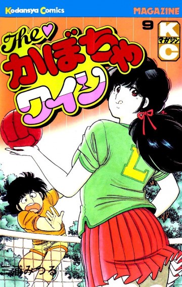 The かぼちゃワイン 9