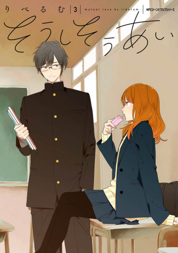 そうしそうあい 3