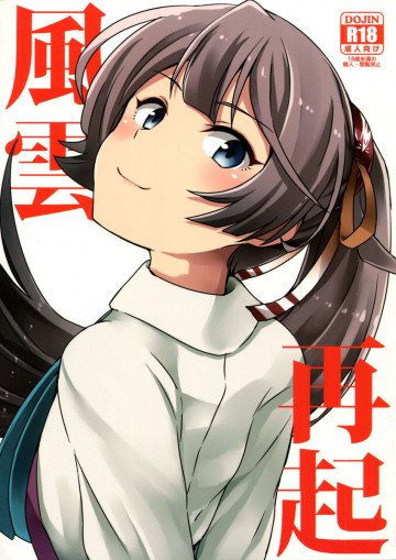 風雲再起 
