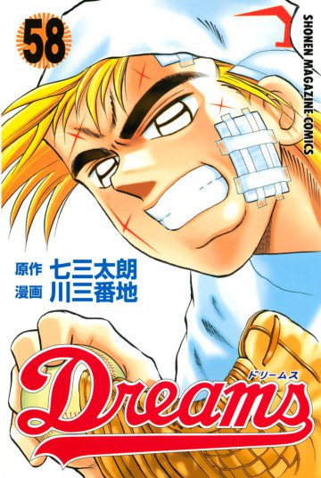 Dreams 58