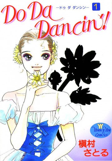 Do Da Dancin’! 1