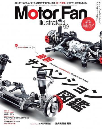 Motor Fan illustrated Vol.127 