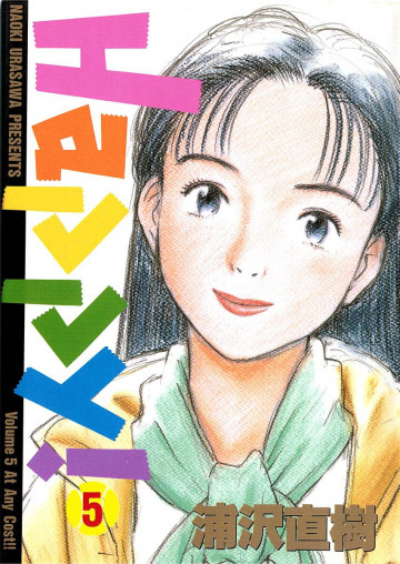 Happy! 5