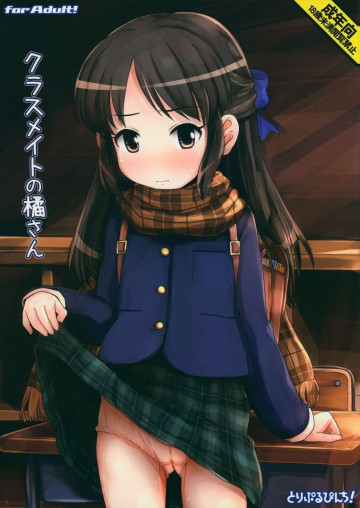 クラスメイトの橘さん 