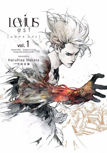 Levius/est[レビウス エスト] 1