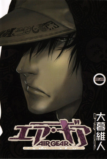 エア・ギア 35